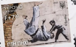 Banksy's mural became a stamp