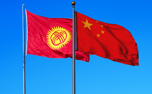 Kyrgyzstan and China sign $1 billion deal
