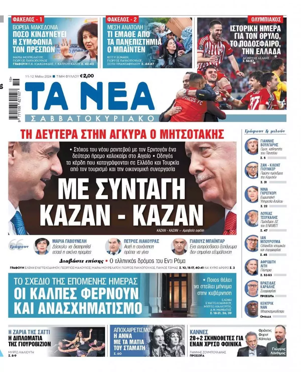 Greek media's Turkish headline garners attention ahead of Erdogan-Mitsotakis summit